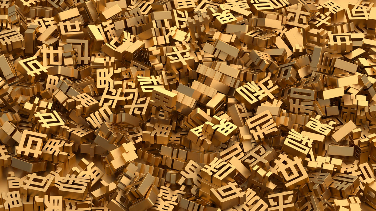 Wooden Blocks