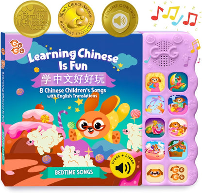 GO GO Learning Chinese is Fun Vol. 3: Chinese Learning Book with 8 Songs, Bilingual Chinese English