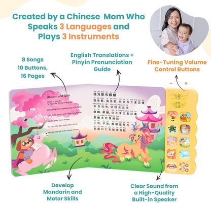 GO GO Learning Chinese is Fun Vol 1: Bilingual Chinese English Sound Books for Kids, 8 Songs